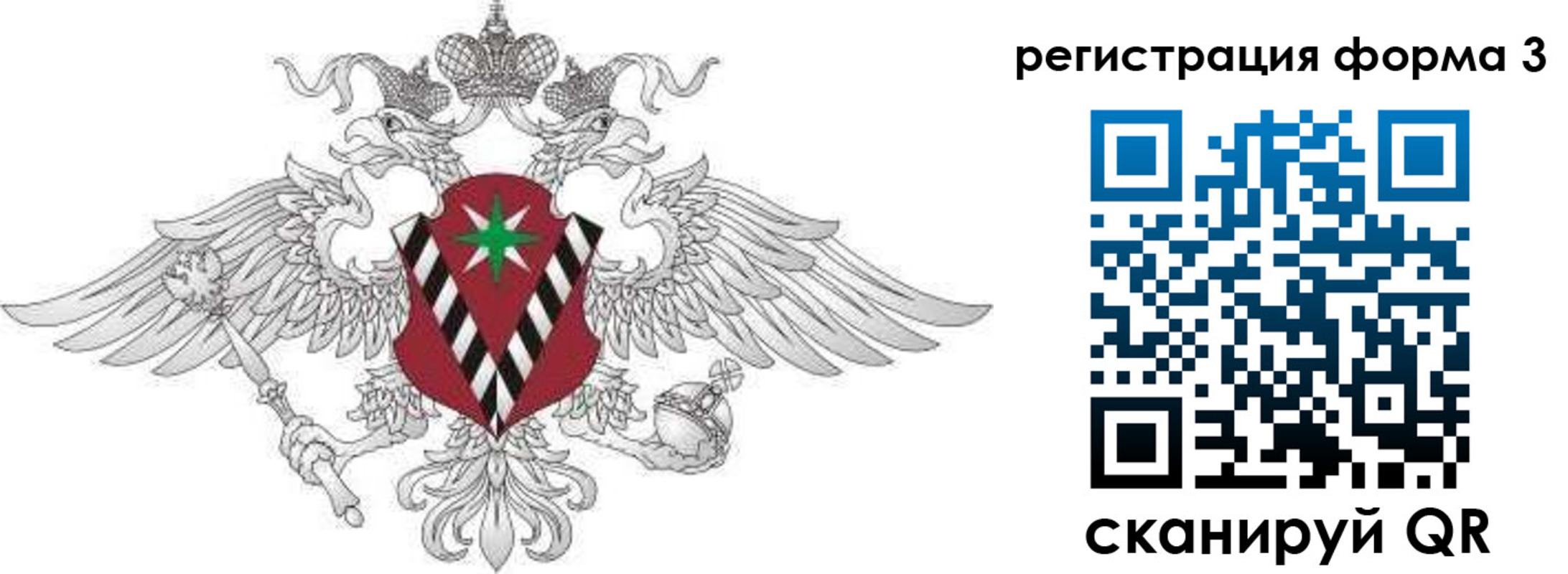 временная регистрация для школы в Осташкове