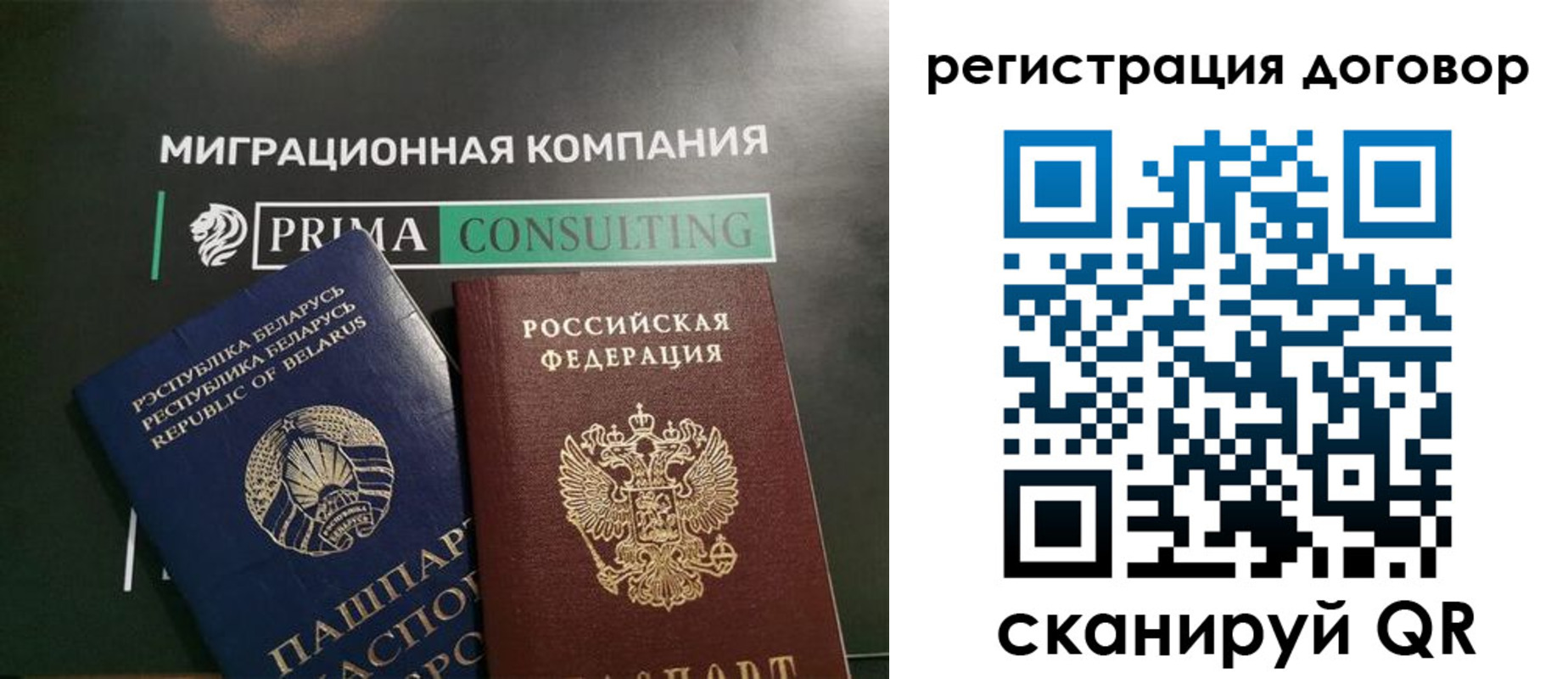 прописка штамп в Осташкове