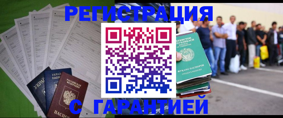 прописка в Осташкове