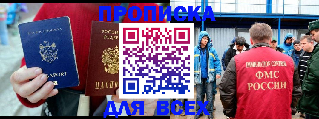 временная регистрация для всех в Осташкове