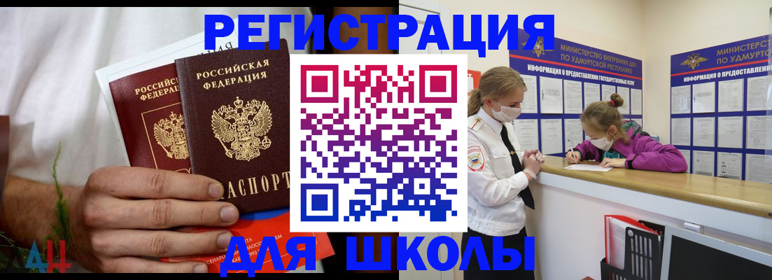 прописка законно в Осташкове